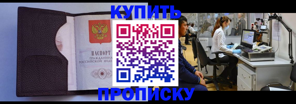 временная регистрация в квартире в Чусовом