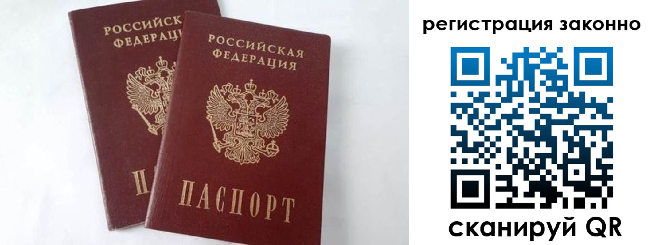 временная прописка в Чусовом