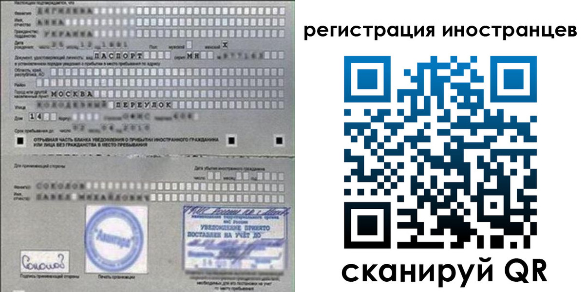 временная регистрация для школы в Чусовом