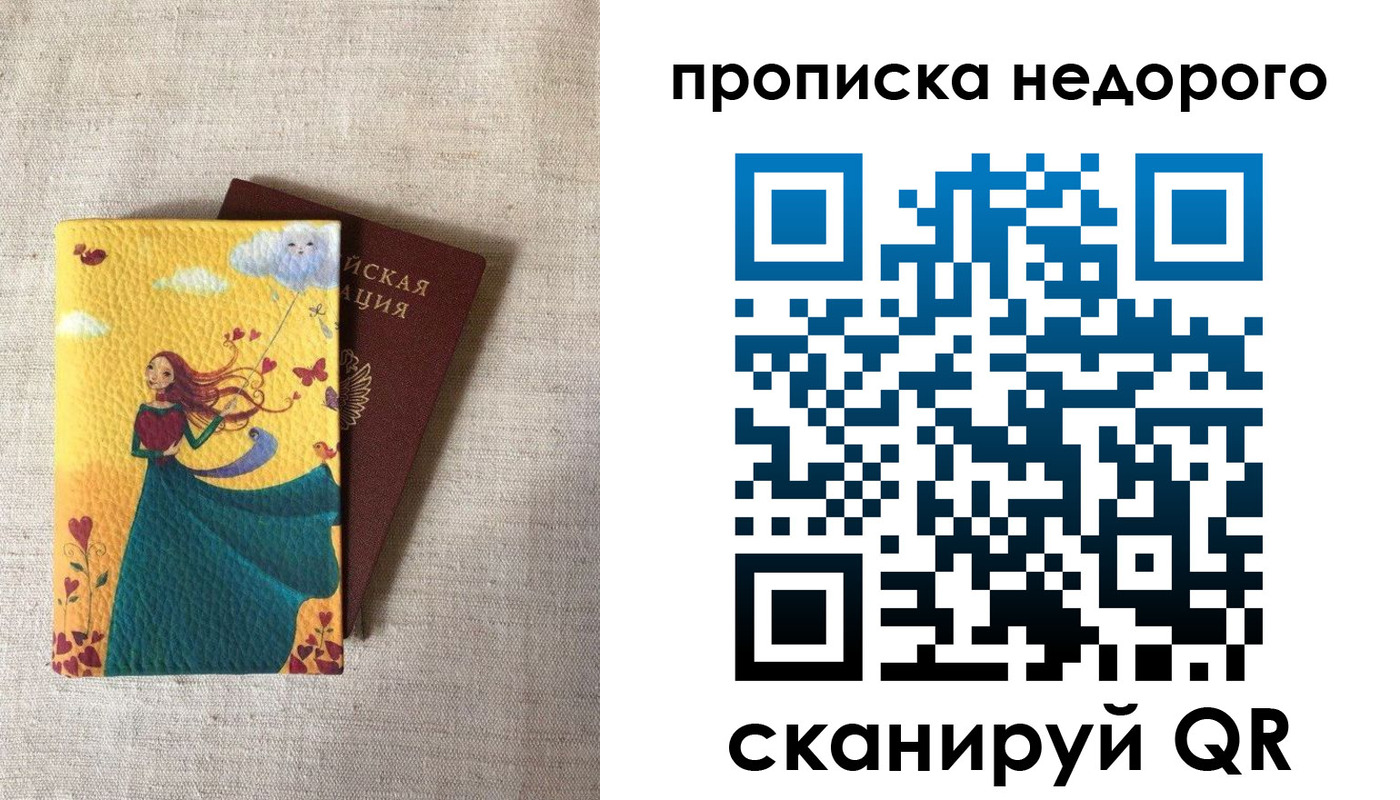 пропишу в квартире в Чусовом