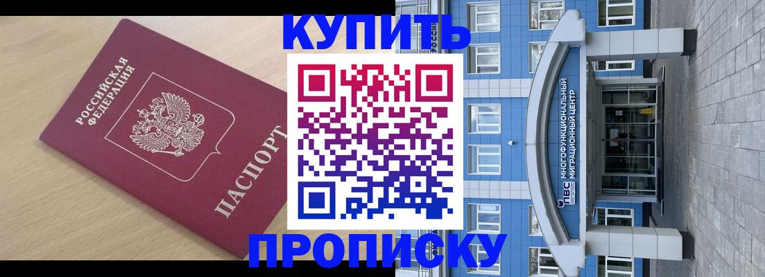 временная регистрация для всех в Чусовом