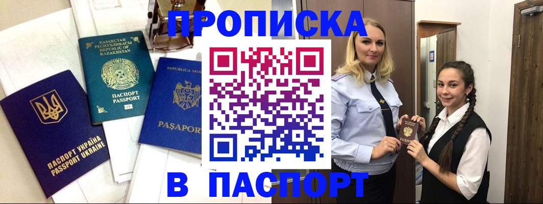 миграционный учет в Чусовом