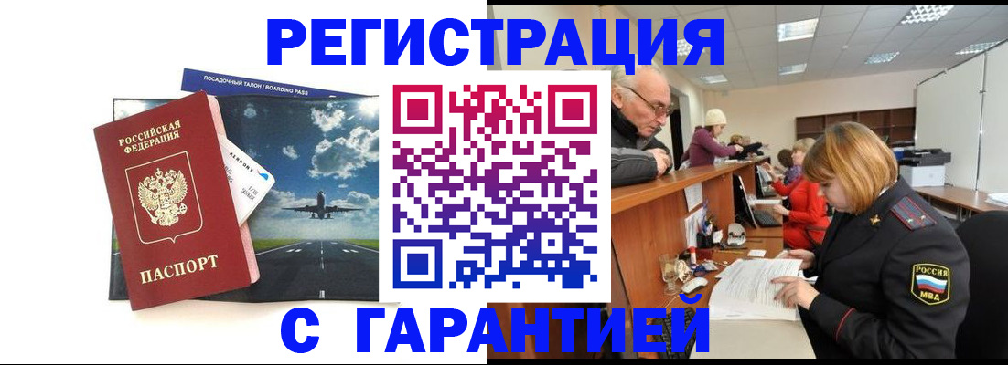 прописка ребенка в Чусовом