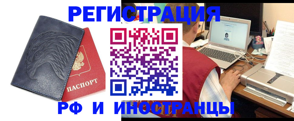 прописка для школы в Чусовом