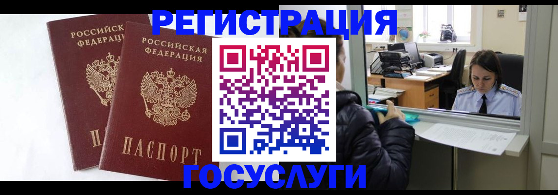 прописка иностранных граждан в Чусовом