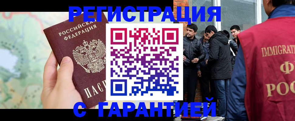 прописка от собственника в Чусовом