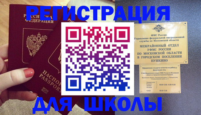 временная регистрация законно в Чусовом