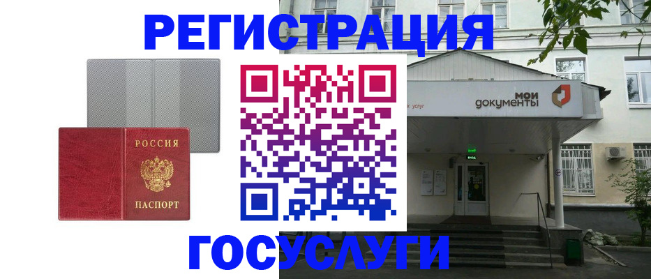 прописка гарантия в Чусовом