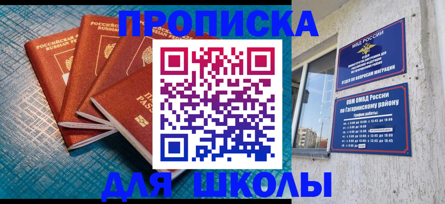 купить прописку в Чусовом