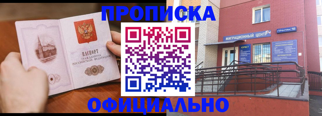 временная регистрация в Чусовом