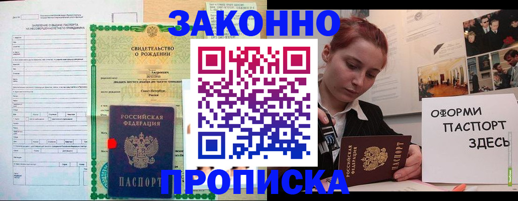 временная регистрация поиск в Чусовом