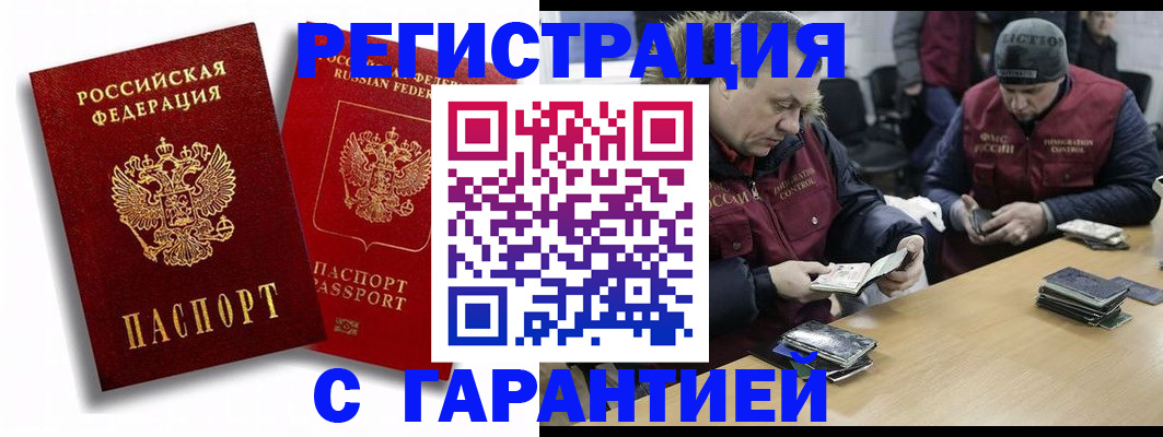 прописка в квартире в Чусовом